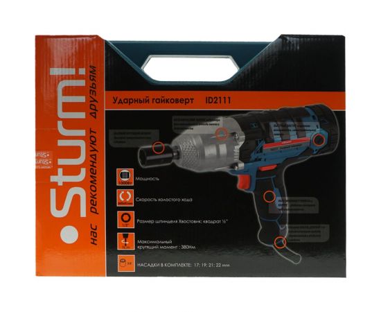 Сетевой гайковерт Sturm ID2111 – изображение 9
