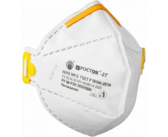 Фильтрующая полумаска РОСТОК 2Т, FFP 2 NR D 00-00000697 00-00000692 