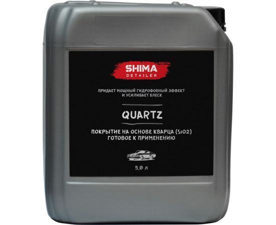 Кварцевое покрытие SHIMA DETAILER QUARTZ SiO2, 5 л 4603740920353 