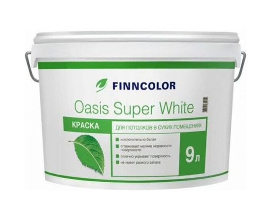 Краска для потолков FINNCOLOR OASIS SUPER WHITE супербелая, глубокоматовая 9 л 700001265 