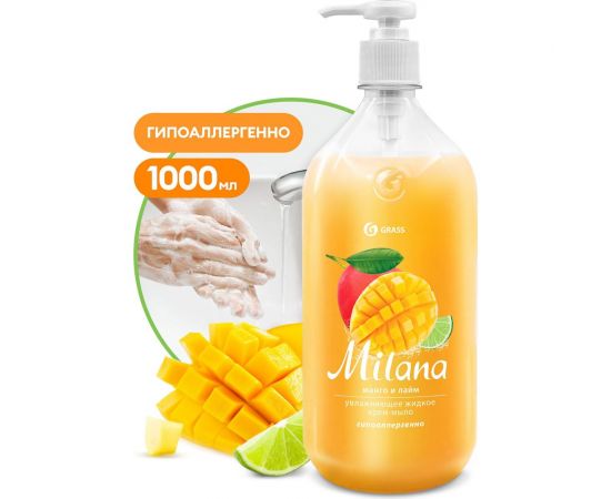 Жидкое увлажняющее крем-мыло Grass Milana манго и лайм, флакон, 1000 мл 125418 
