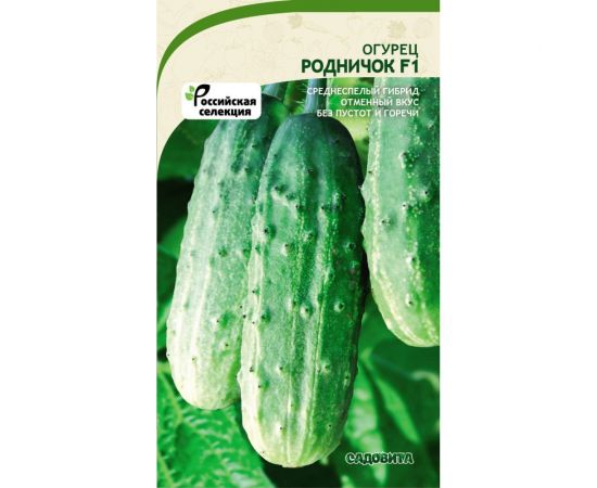 Семена САДОВИТА Огурец Родничок 10 семечек 00183588 