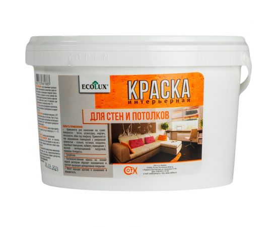 Интерьерная краска для стен и потолков ECOLUX 1.3 кг 4607133681890 