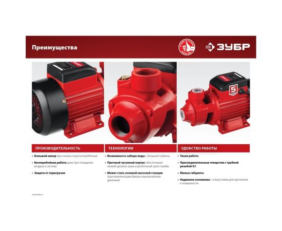 Вихревой поверхностный насос ЗУБР НС-М1-800-Ч – изображение 12