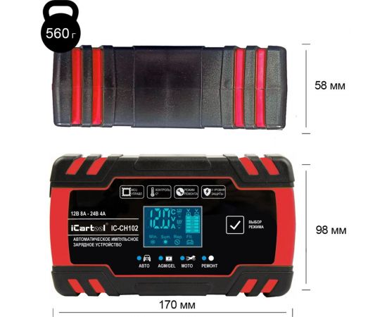 Импульсное зарядное устройство iCarTool 12/24В с функцией восстановления IC-CH102 – изображение 12