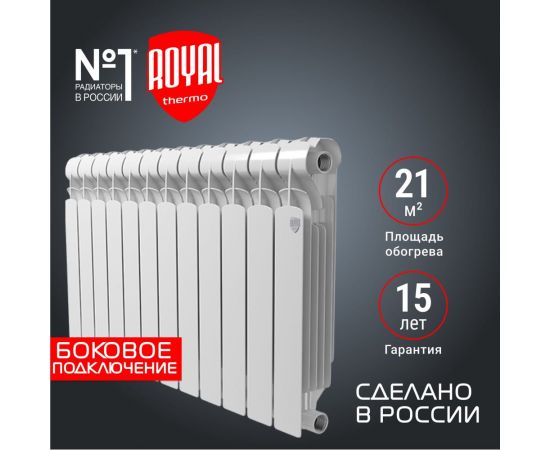 Радиатор ROYAL THERMO Indigo Super+ 500 - 12 секций НС-1274312 – изображение 2