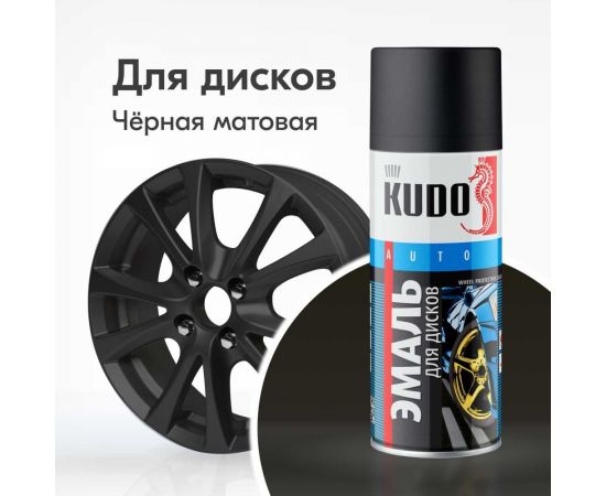 Эмаль для дисков KUDO черная матовая KU-5206 – изображение 2