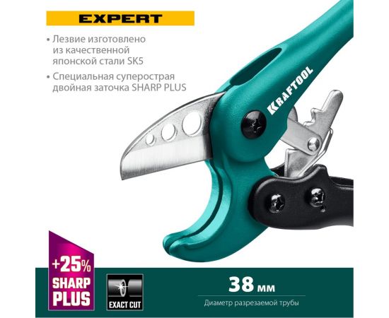 Высокоскоростной труборез по пластиковым трубам KRAFTOOL Expert-38 до 38 мм 23381-38_z01 – изображение 3
