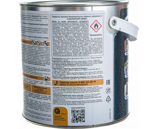 Краска для металла HAMMERITE прямо на ржавчину, черная RAL 9005, 2,5 л 5093763 – изображение 3