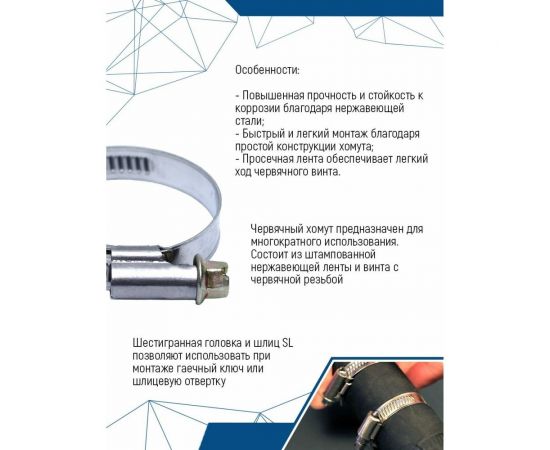 Червячный хомут vertextools нерж. сталь W2, 40-60 мм, 50 шт. 08-40-60 – изображение 3