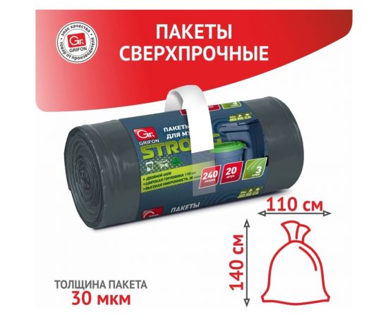 Пакеты для мусора STRONG HoReCa, 240 л, 20 шт в рулоне GRIFON 101-534 – изображение 3
