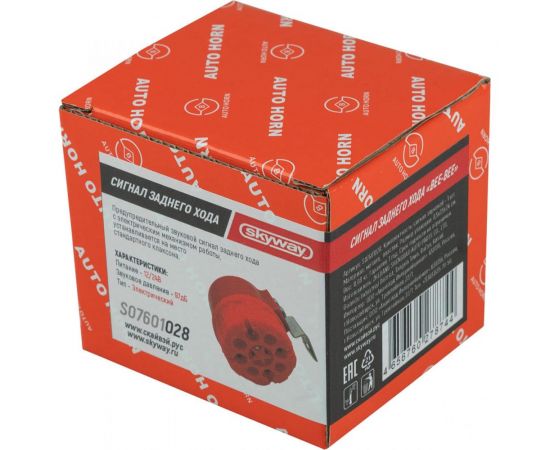 Сигнал заднего хода SKYWAY 028 "BEE-BEE" 12/24V 97dB S07601028 – изображение 3