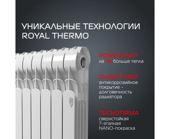 Радиатор ROYAL THERMO Indigo Super+ 500 - 12 секций НС-1274312 – изображение 3