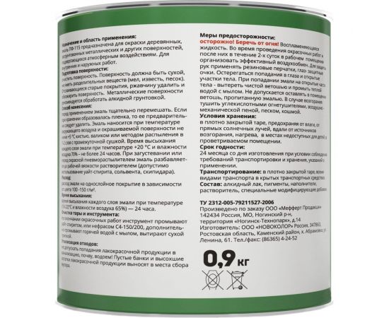 Эмаль ПФ-115 Profilux SUPERPRICE серая, 0.9 кг МП000018738 – изображение 3