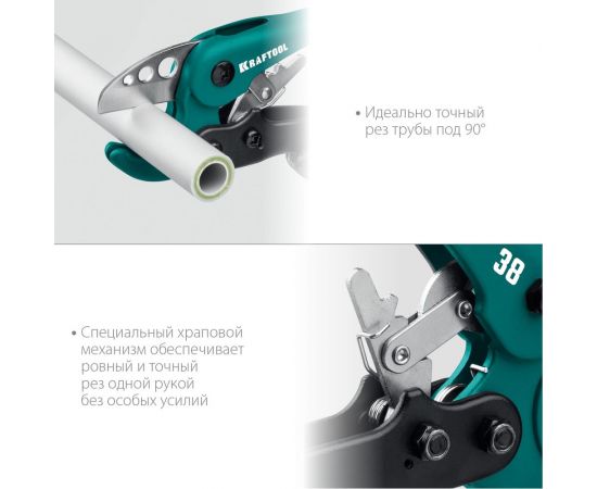 Высокоскоростной труборез по пластиковым трубам KRAFTOOL Expert-38 до 38 мм 23381-38_z01 – изображение 4