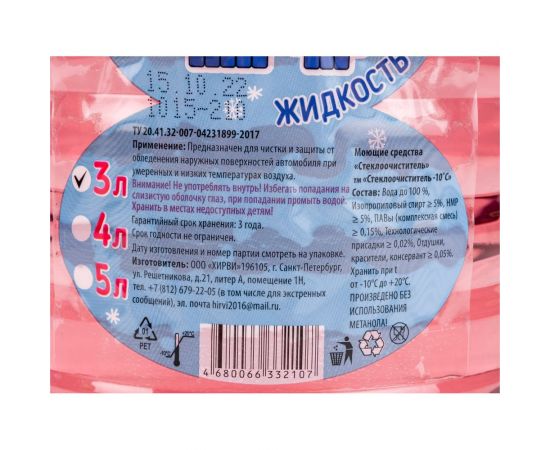 Зимний очиститель стекол HIRVI -10 3л арт 210x012 – изображение 4