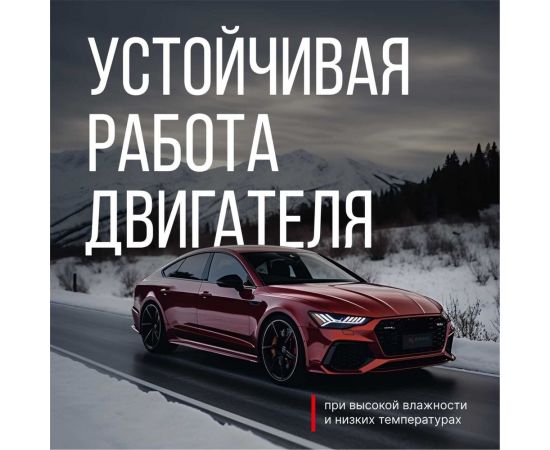 Осушитель проводов KERRY электропротектор-вытеснитель влаги KR-914 – изображение 4