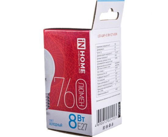 Светодиодная лампа IN HOME LED-ШАР-VC 8Вт 230В Е27 6500К 600Лм 4690612024905 – изображение 5