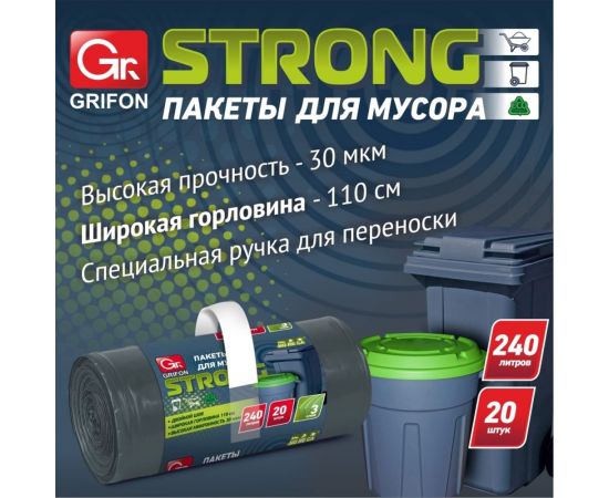 Пакеты для мусора STRONG HoReCa, 240 л, 20 шт в рулоне GRIFON 101-534 – изображение 5
