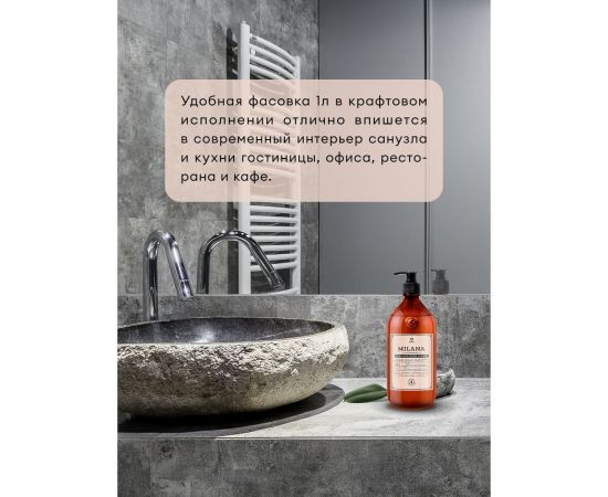 Увлажняющее жидкое крем-мыло Grass Milana Professional флакон 1000 мл 125645 – изображение 5