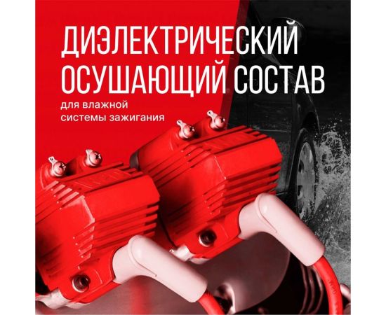 Осушитель проводов KERRY электропротектор-вытеснитель влаги KR-914 – изображение 5