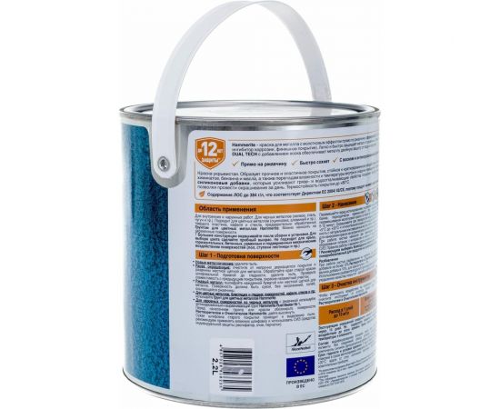 Краска для металла HAMMERITE прямо на ржавчину, черная RAL 9005, 2,5 л 5093763 – изображение 6