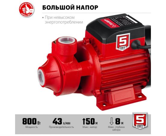 Вихревой поверхностный насос ЗУБР НС-М1-800-Ч – изображение 6