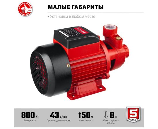 Вихревой поверхностный насос ЗУБР НС-М1-800-Ч – изображение 7