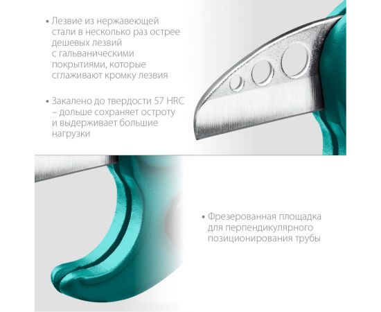 Высокоскоростной труборез по пластиковым трубам KRAFTOOL Expert-38 до 38 мм 23381-38_z01 – изображение 7