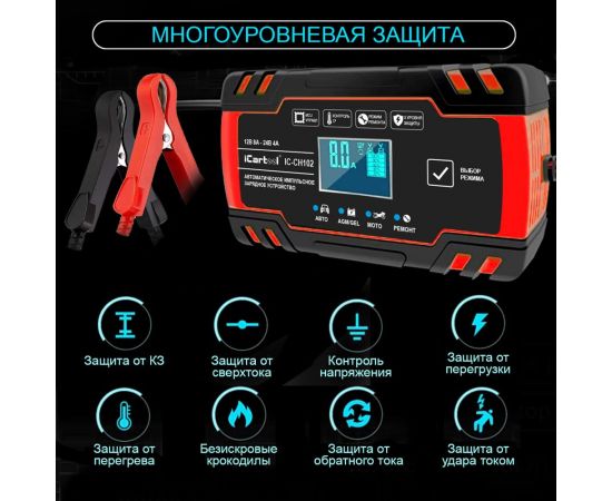 Импульсное зарядное устройство iCarTool 12/24В с функцией восстановления IC-CH102 – изображение 7