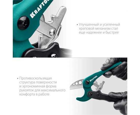Высокоскоростной труборез по пластиковым трубам KRAFTOOL Expert-38 до 38 мм 23381-38_z01 – изображение 8