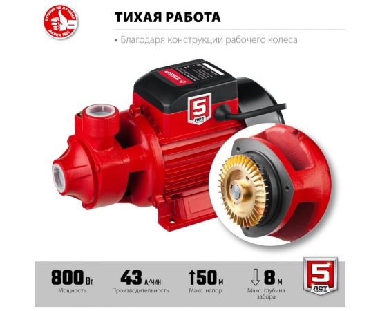 Вихревой поверхностный насос ЗУБР НС-М1-800-Ч – изображение 8