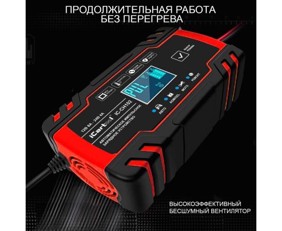 Импульсное зарядное устройство iCarTool 12/24В с функцией восстановления IC-CH102 – изображение 9