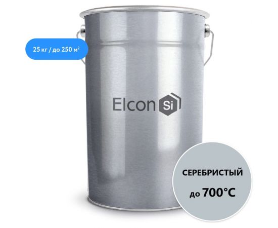 Термостойкая эмаль Elcon Max Therm серебристая 700 градусов 25 кг 00-00000012 
