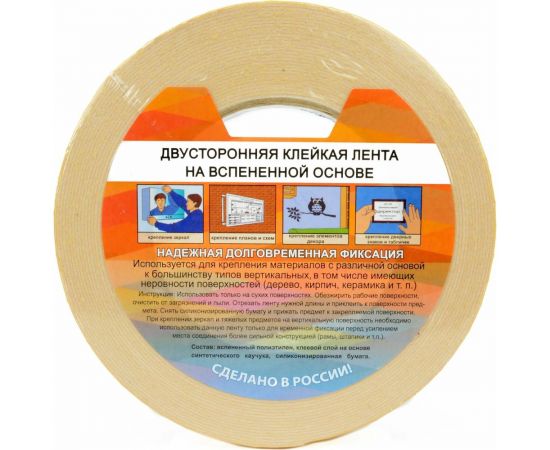 Клейкая лента на вспененнной основе KROLL 25 мм х 10 м 4607190401011 