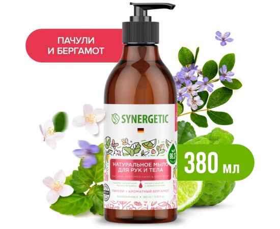 Жидкое мыло SYNERGETIC Пачули и ароматный бергамот 380 мл 105001 