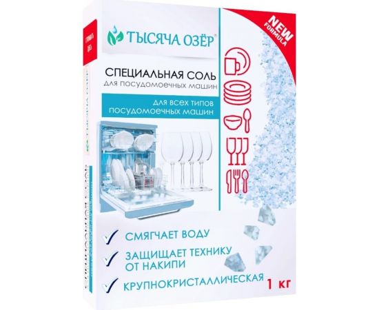 Специальная соль для посудомоечной машины Тысяча озер 1 кг 1748 