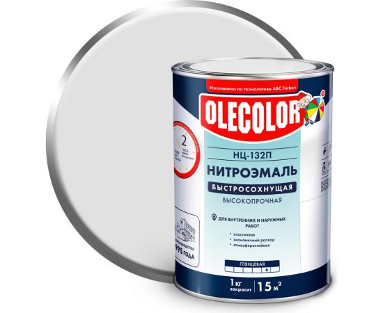 Эмаль OLECOLOR НЦ-132П белый, 0.7 кг 4100000048 