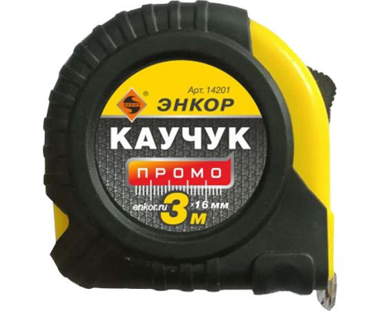 Рулетка 3м Каучук Промо с фиксатором Энкор 14201 