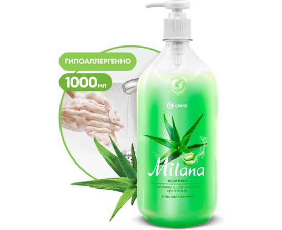 Жидкое крем-мыло Grass MILANA алоэ вера 1л с дозатором 126601 