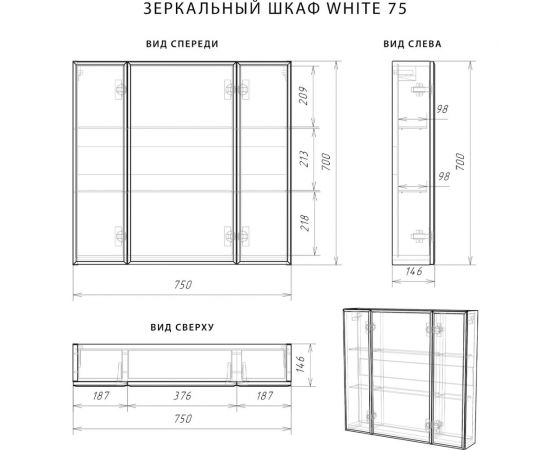 Зеркальный шкаф ИТАНА White 75 750х146х700 22358 – изображение 13