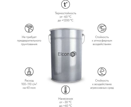 Термостойкая эмаль Elcon Max Therm серебристая 700 градусов 25 кг 00-00000012 – изображение 2