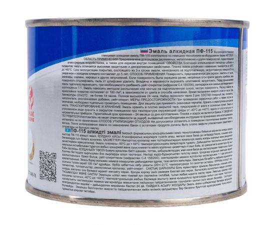 Эмаль OLECOLOR ПФ-115 зеленый, 0.5 кг 4300000192 – изображение 2