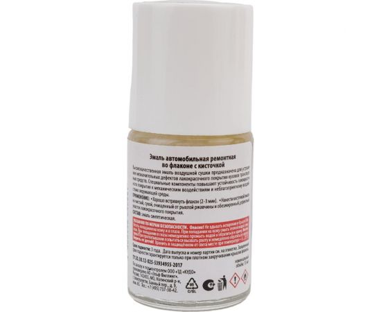 Автомобильная ремонтная эмаль с кисточкой KUDO Белый 202 KU-70202-BB – изображение 2