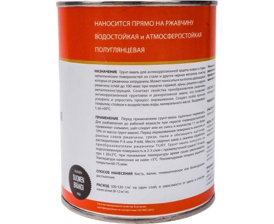 Грунт-эмаль TURY АУ по ржавчине 3 в 1, светло-серая (RAL 7035), 0.9 кг 00020013257 – изображение 2