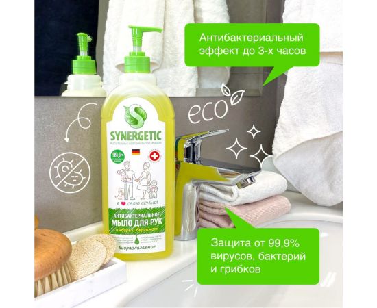 Жидкое антибактериальное мыло SYNERGETIC Имбирь и бергамот 1 л 105102 – изображение 2