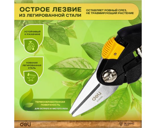 Секатор для цветов DELI DL580101 200 мм, сталь 55С, термообработаная поверхность, полипропиленовая ручка 98489 – изображение 2