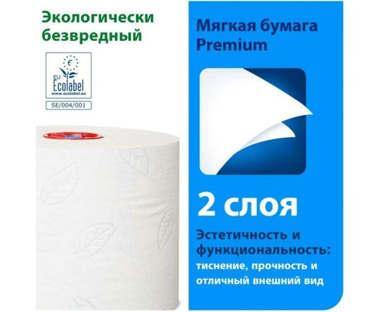Туалетная бумага Tork Premium в компактных рулонах, мягкая, Т6, 27 рулонов 127520 21667 – изображение 2