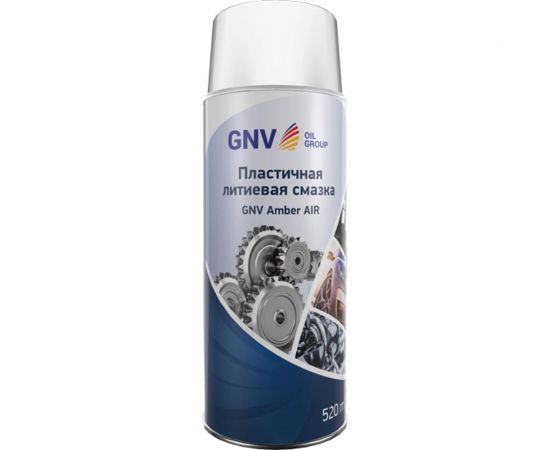 Пластичная литиевая смазка GNV Amber AIR аэрозоль GAA8151015578955500520 – изображение 2