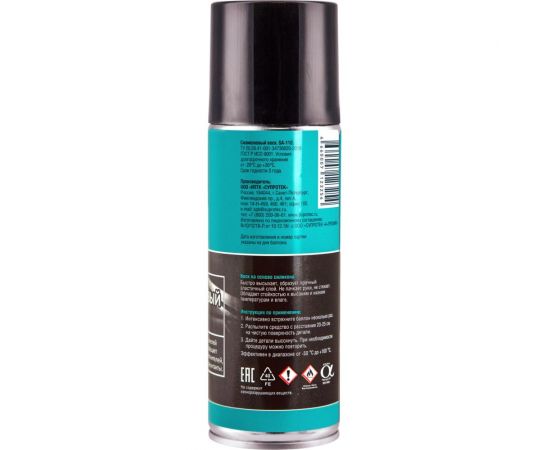 Силиконовый воск Suprotec 123254 – изображение 2